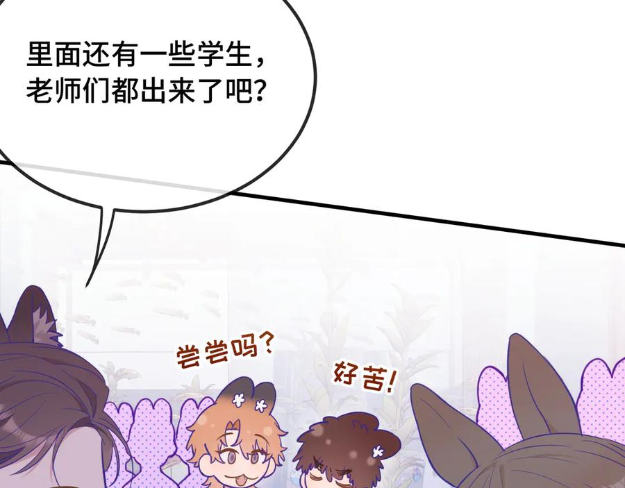 第17话 闹鬼？问题不大！ 第8页