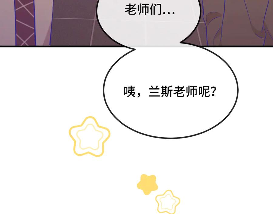 第17话 闹鬼？问题不大！ 第10页