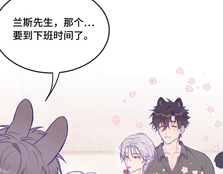 第17话 闹鬼？问题不大！ 第12页