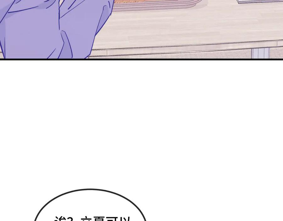 第17话 闹鬼？问题不大！ 第14页