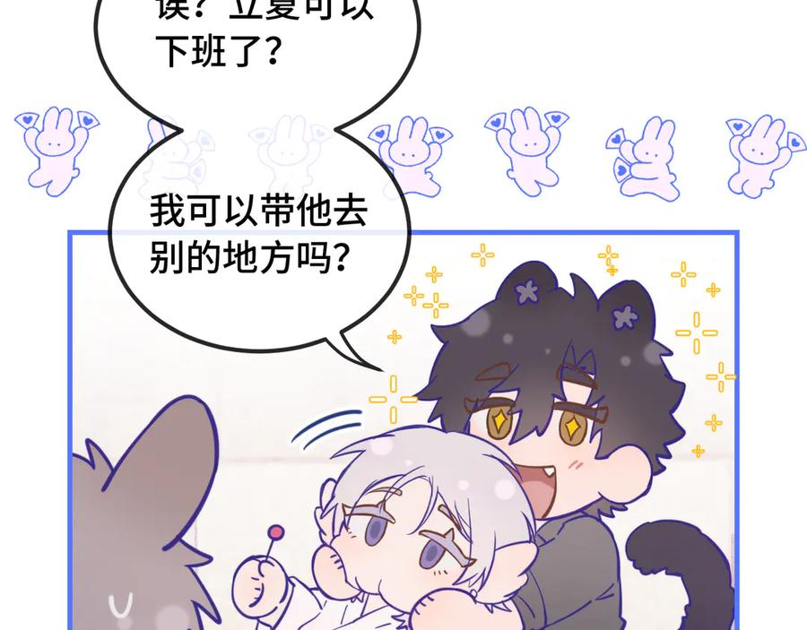 第17话 闹鬼？问题不大！ 第15页