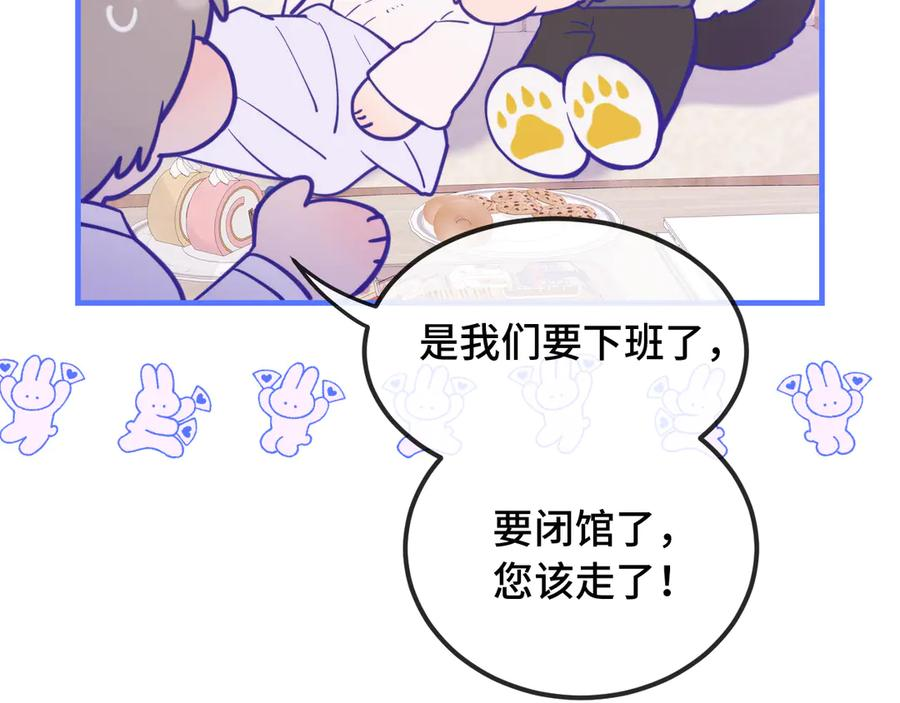 第17话 闹鬼？问题不大！ 第16页