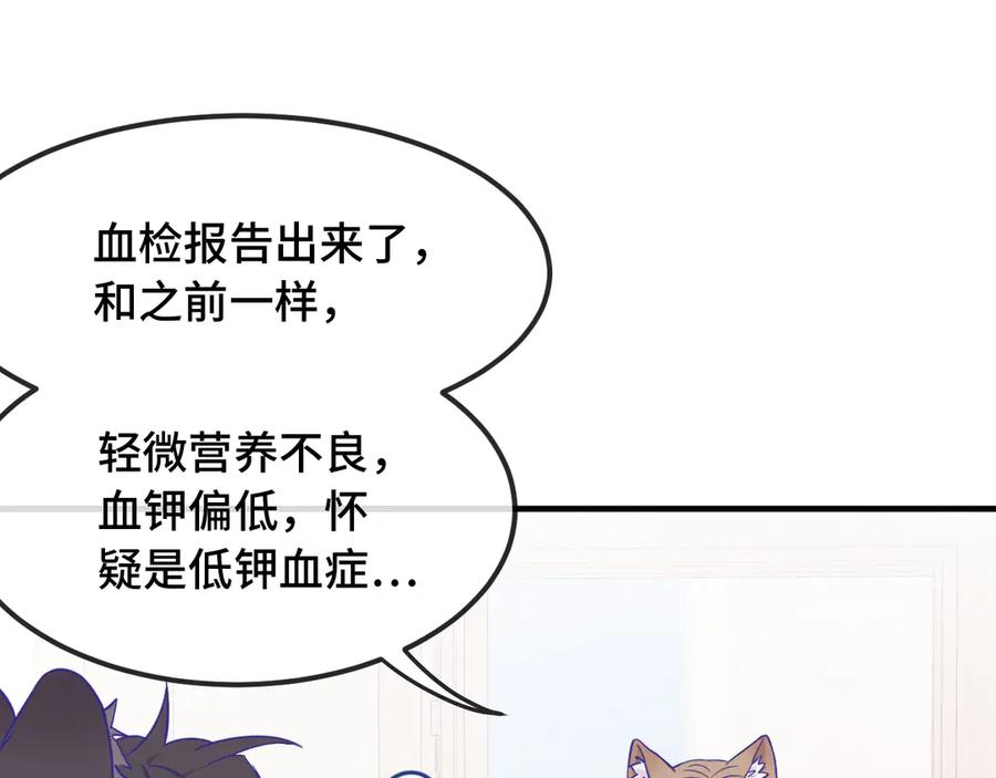 第17话 闹鬼？问题不大！ 第18页