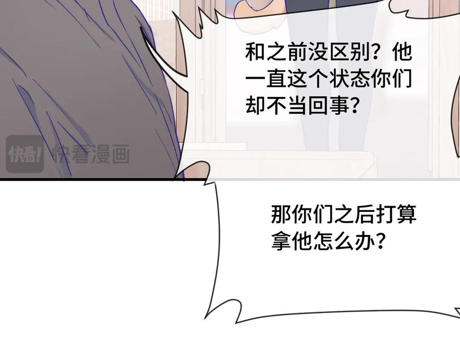 第17话 闹鬼？问题不大！ 第20页