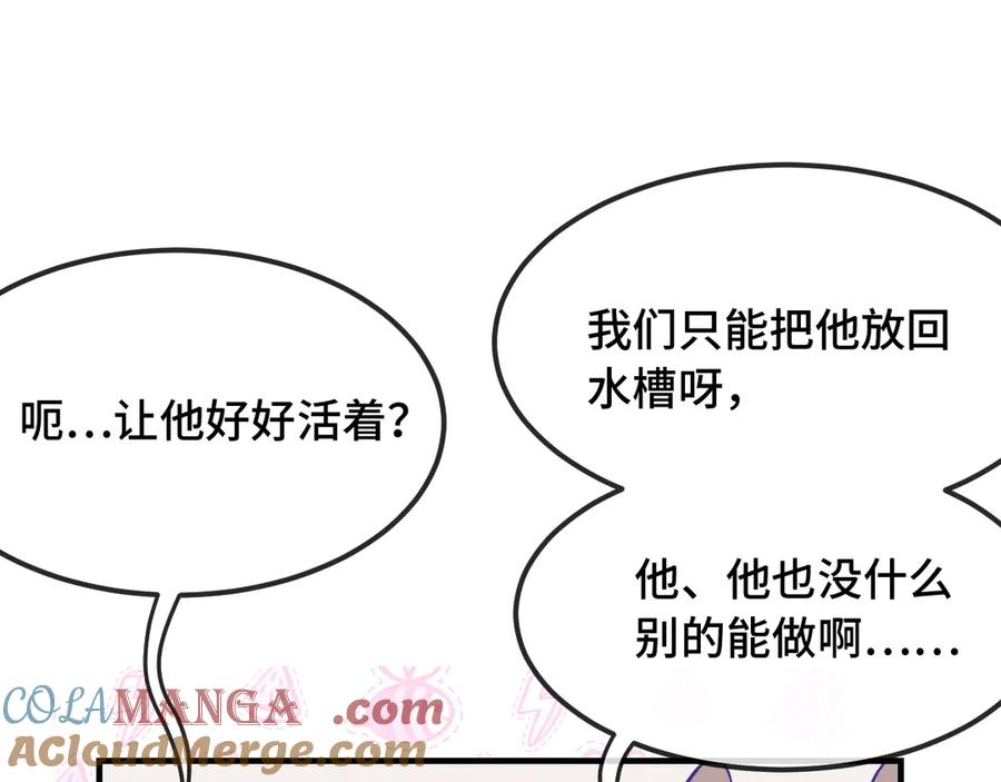 第17话 闹鬼？问题不大！ 第21页