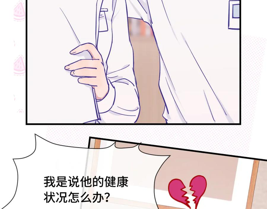 第17话 闹鬼？问题不大！ 第23页