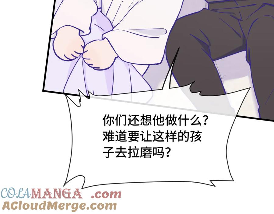 第17话 闹鬼？问题不大！ 第25页