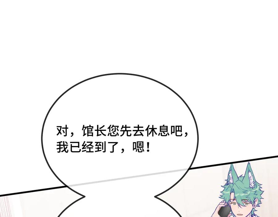 第17话 闹鬼？问题不大！ 第26页