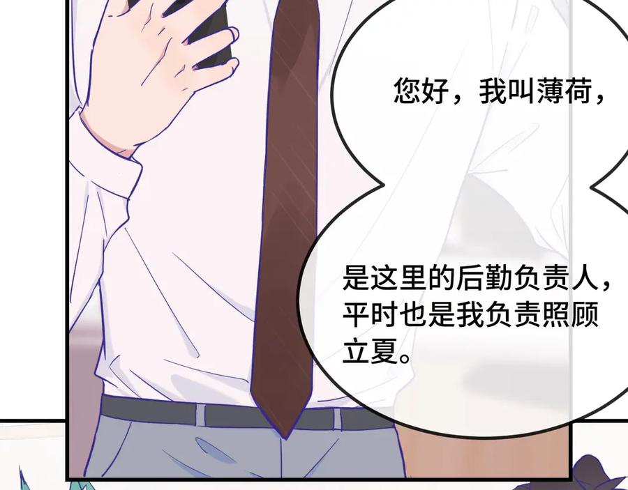 第17话 闹鬼？问题不大！ 第30页