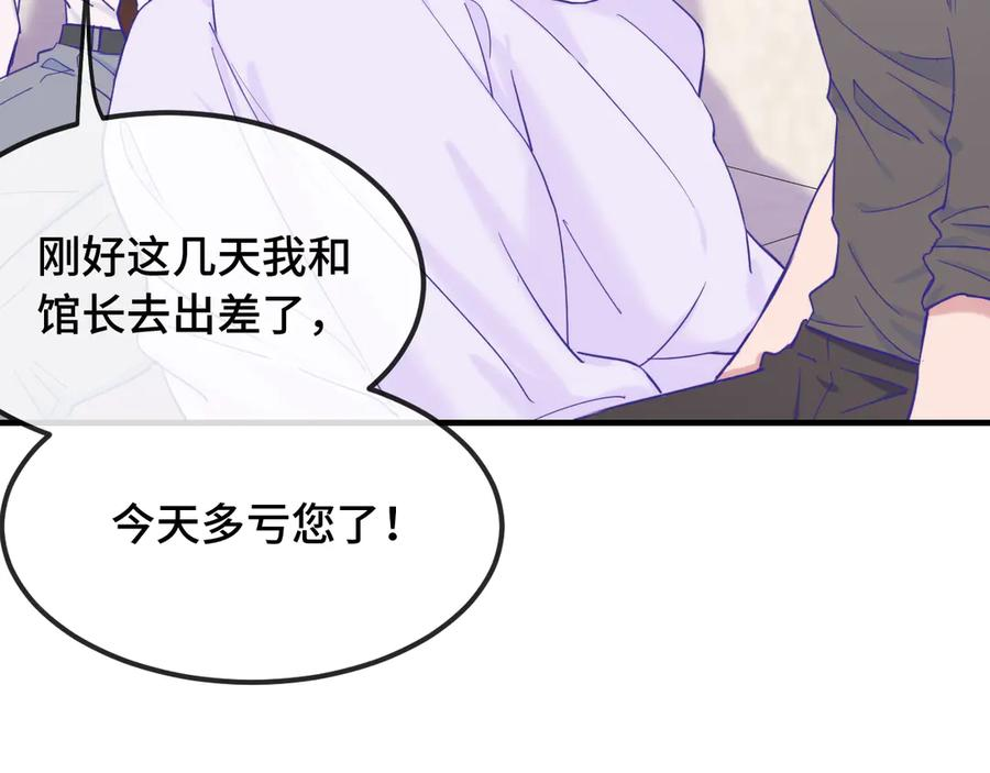 第17话 闹鬼？问题不大！ 第32页