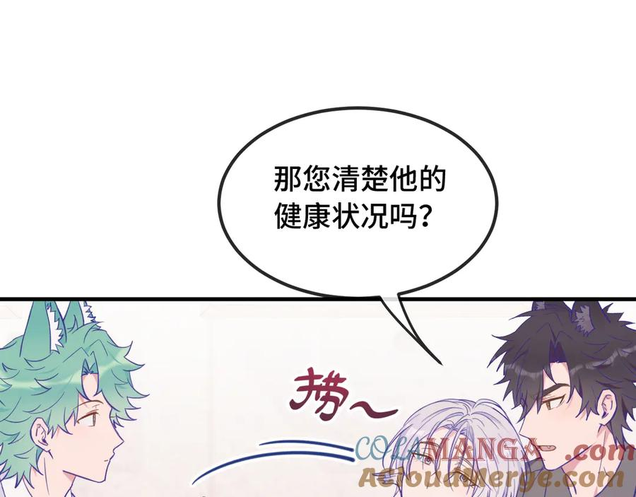 第17话 闹鬼？问题不大！ 第33页
