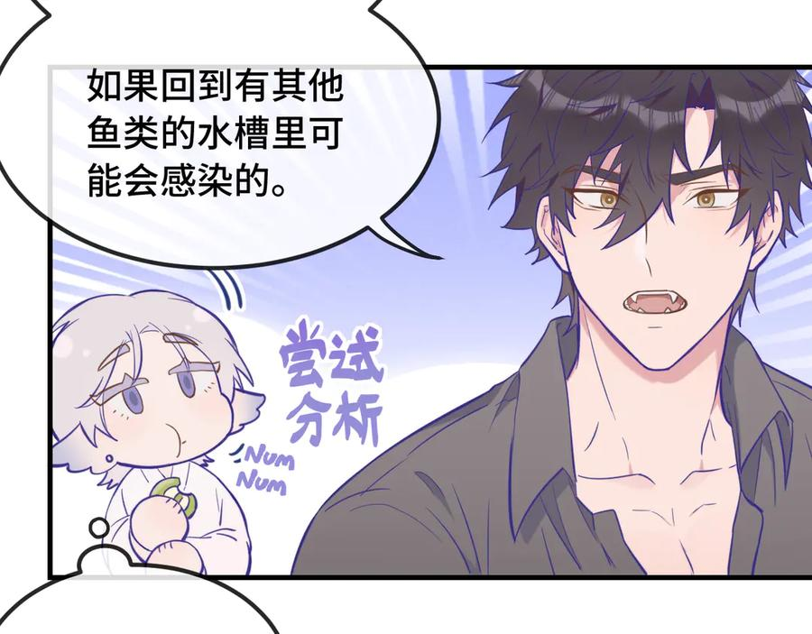 第17话 闹鬼？问题不大！ 第35页