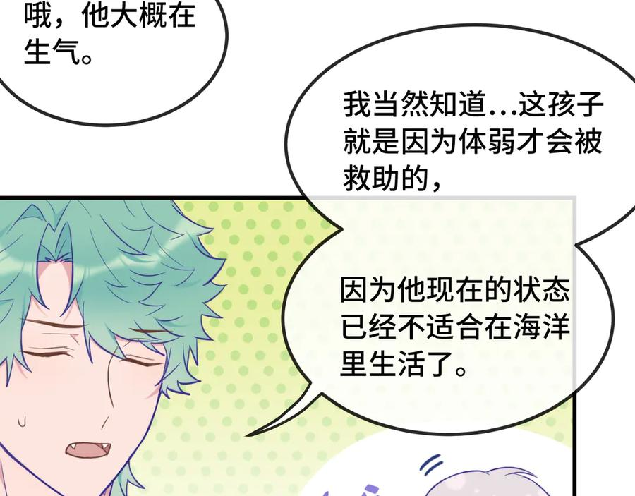 第17话 闹鬼？问题不大！ 第36页