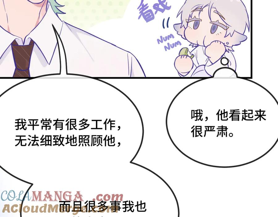 第17话 闹鬼？问题不大！ 第37页