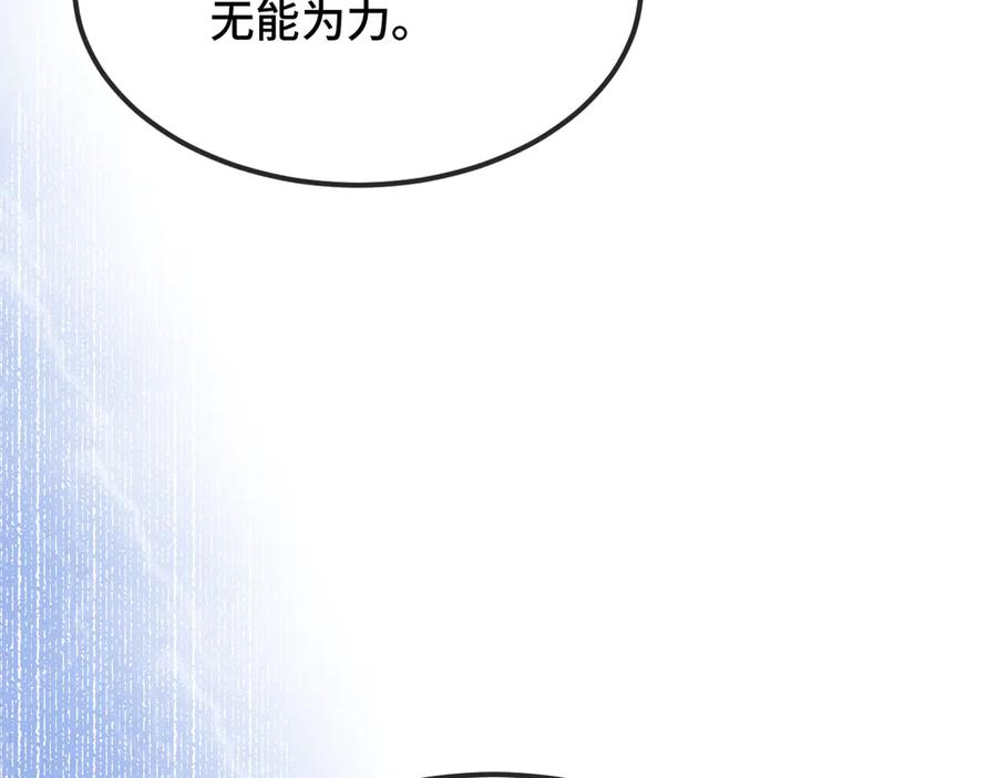 第17话 闹鬼？问题不大！ 第38页