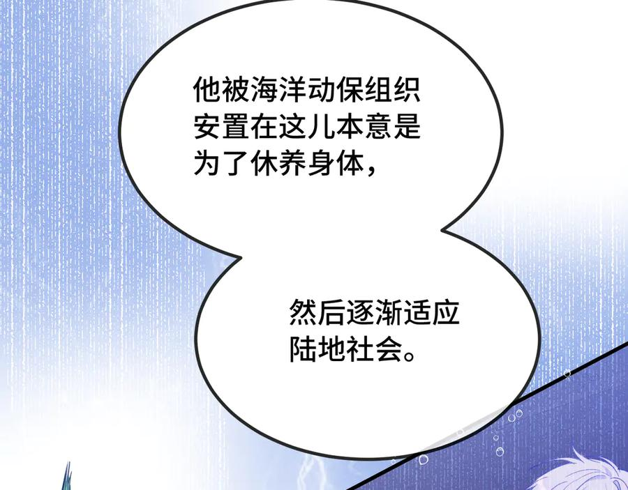 第17话 闹鬼？问题不大！ 第39页