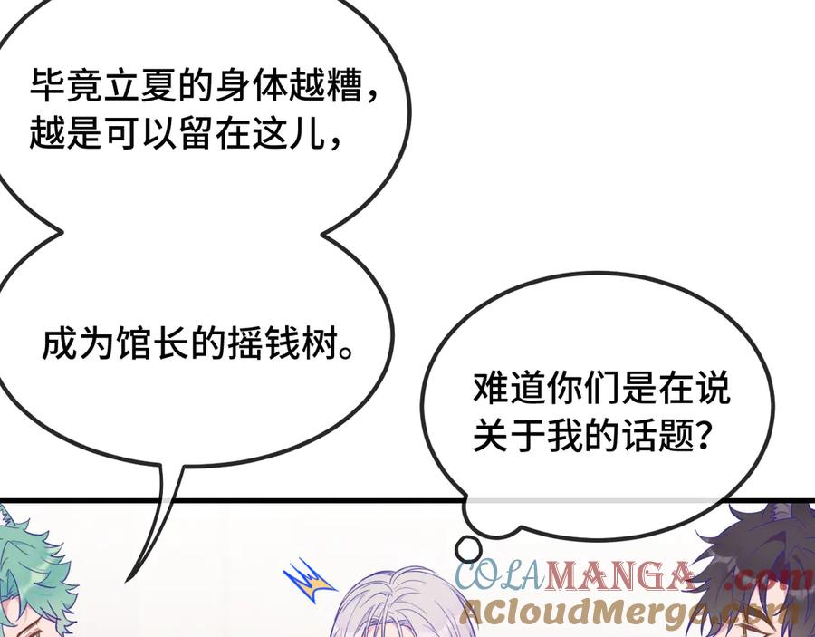 第17话 闹鬼？问题不大！ 第45页