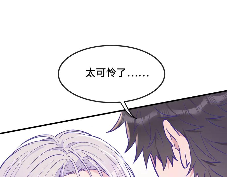 第17话 闹鬼？问题不大！ 第48页