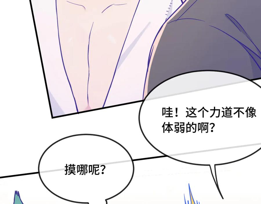 第17话 闹鬼？问题不大！ 第50页