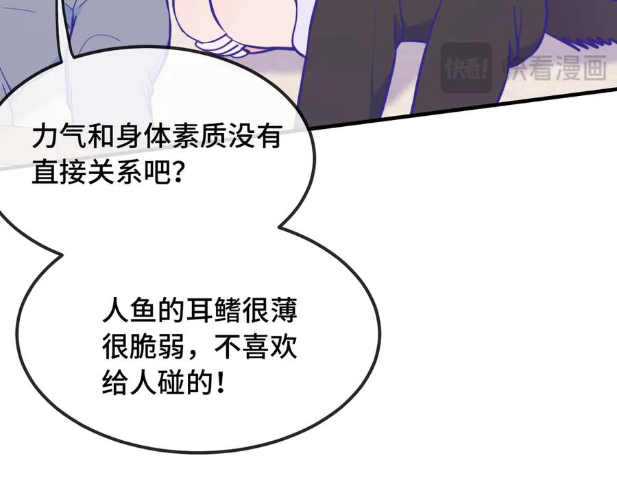 第17话 闹鬼？问题不大！ 第52页