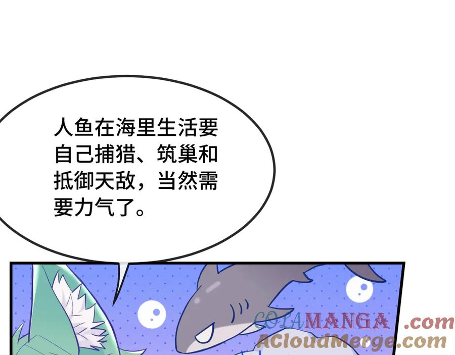 第17话 闹鬼？问题不大！ 第53页
