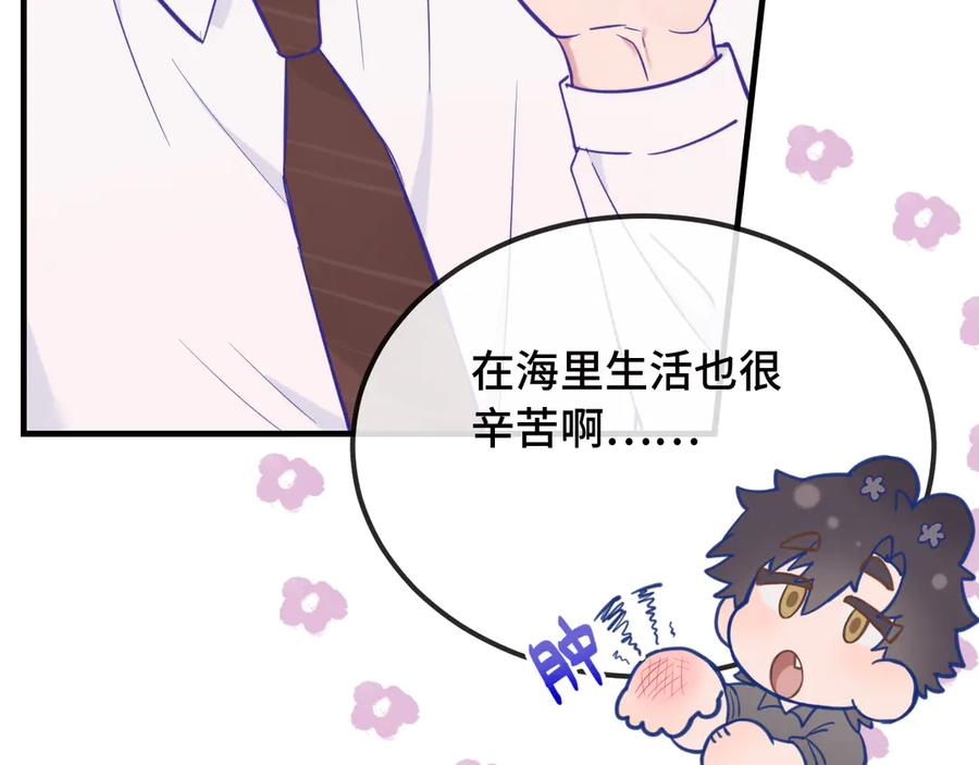 第17话 闹鬼？问题不大！ 第55页