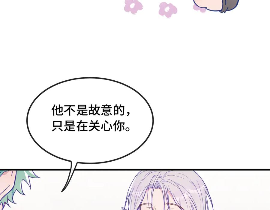 第17话 闹鬼？问题不大！ 第56页
