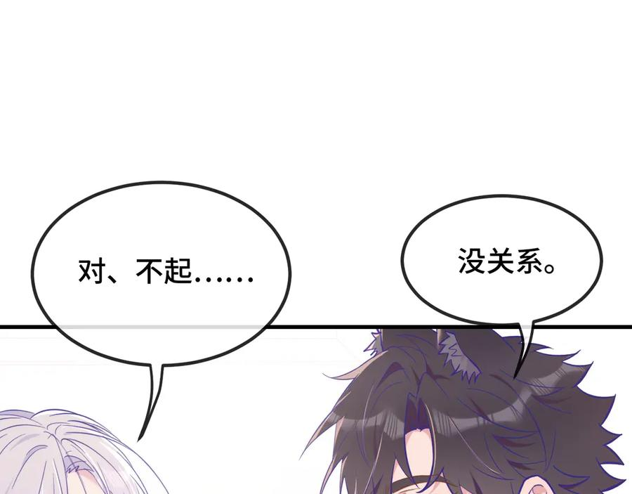 第17话 闹鬼？问题不大！ 第58页