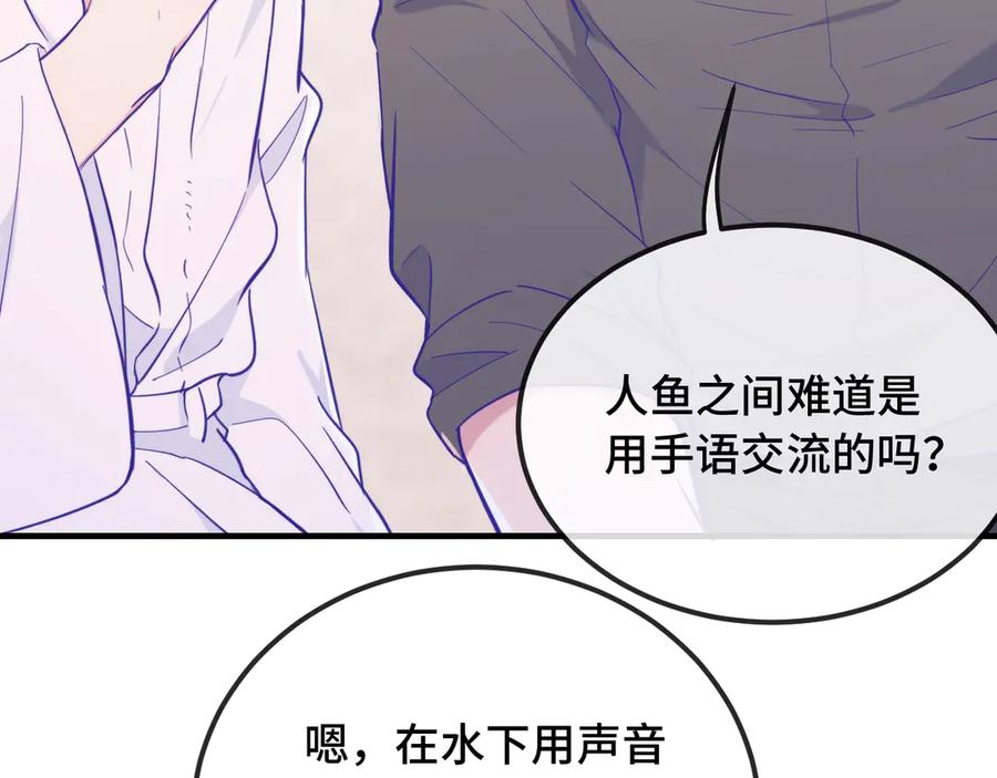 第17话 闹鬼？问题不大！ 第60页