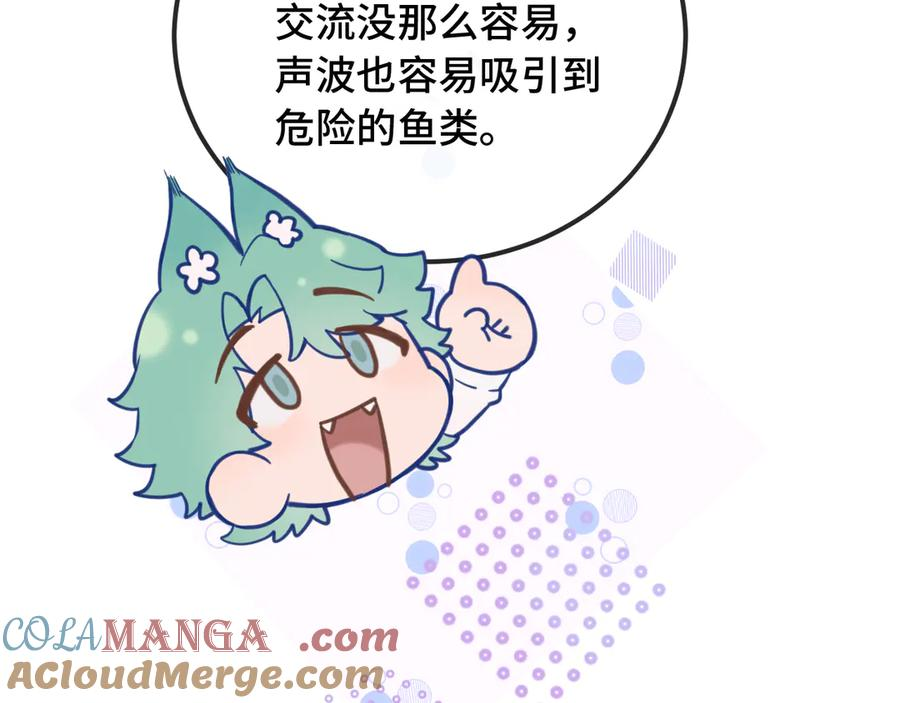 第17话 闹鬼？问题不大！ 第61页