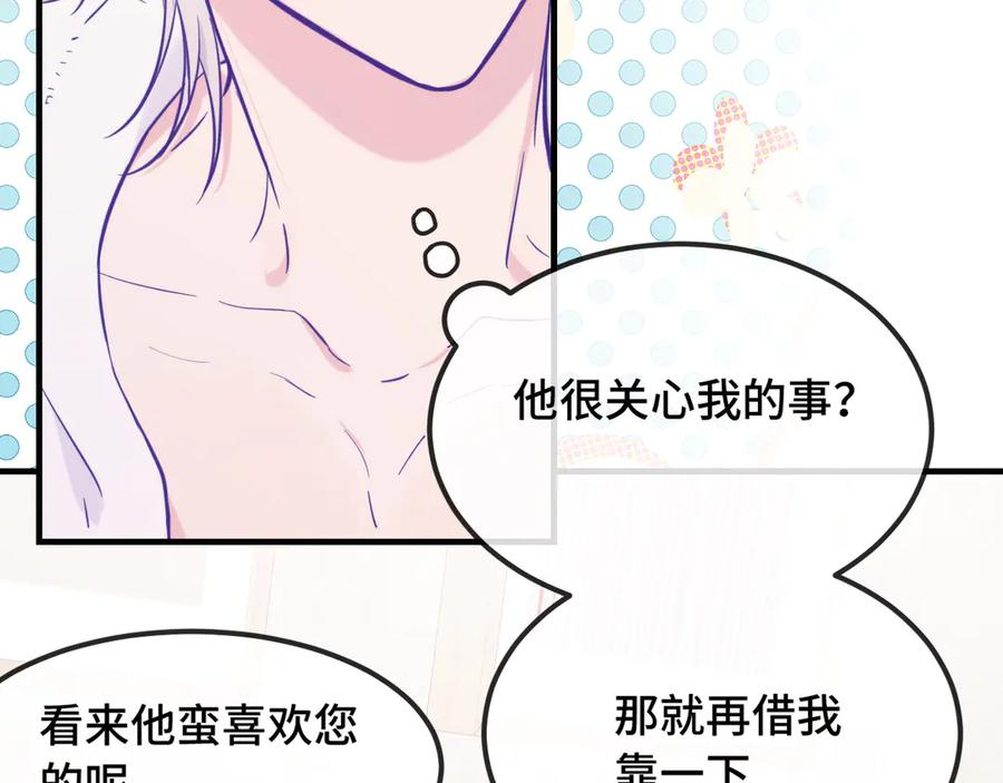 第17话 闹鬼？问题不大！ 第64页