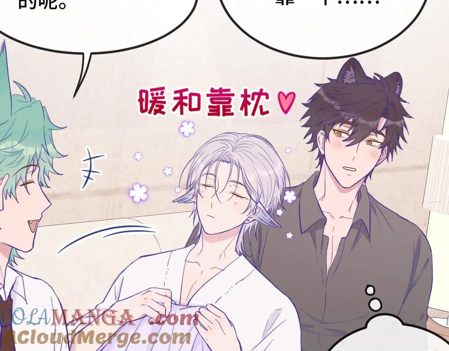 第17话 闹鬼？问题不大！ 第65页
