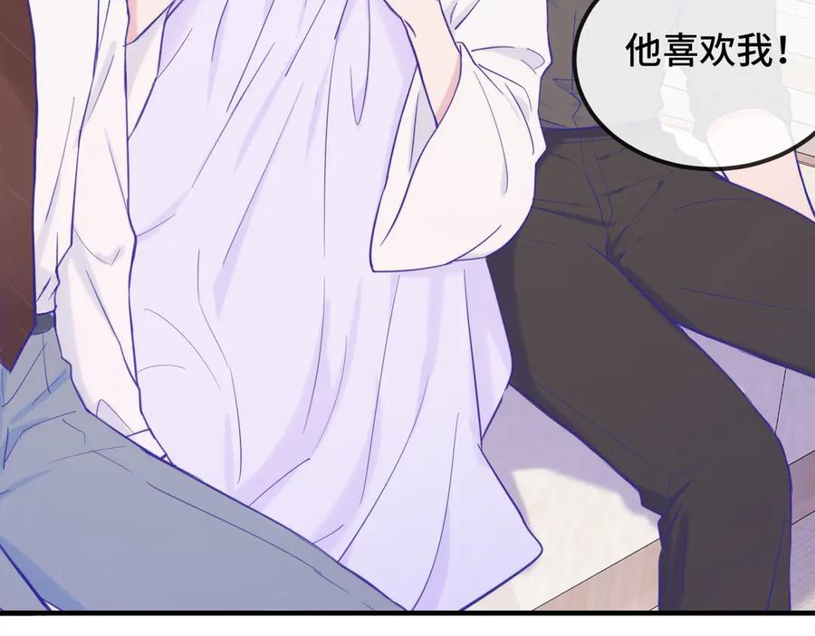 第17话 闹鬼？问题不大！ 第66页