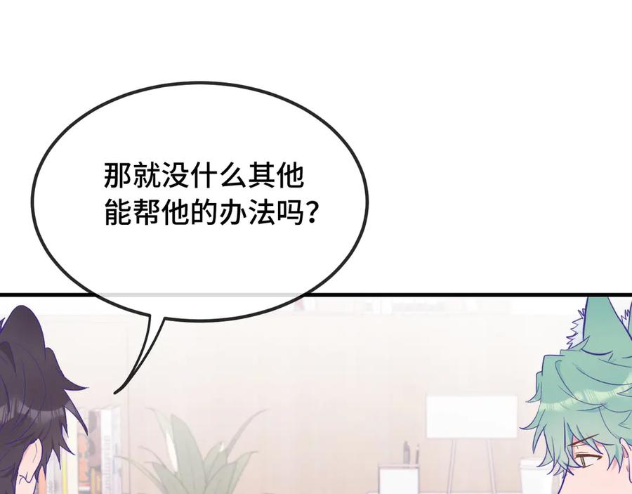 第17话 闹鬼？问题不大！ 第67页