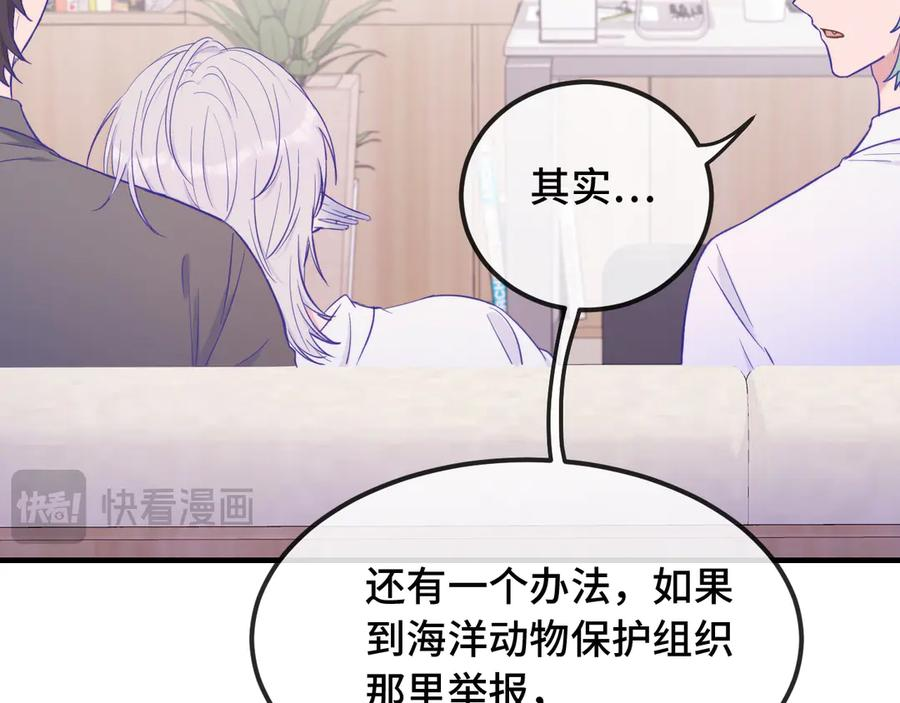 第17话 闹鬼？问题不大！ 第68页