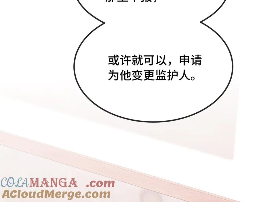 第17话 闹鬼？问题不大！ 第69页