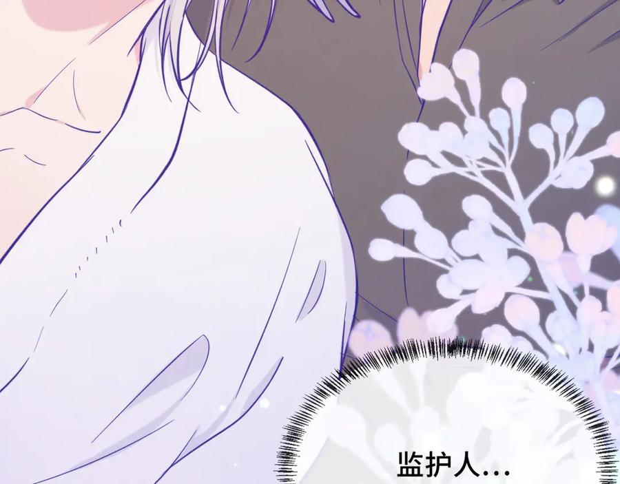 第17话 闹鬼？问题不大！ 第72页