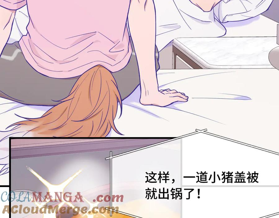 第17话 闹鬼？问题不大！ 第81页