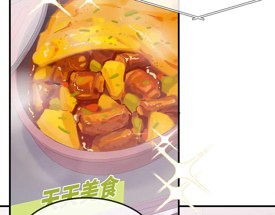 第17话 闹鬼？问题不大！ 第82页