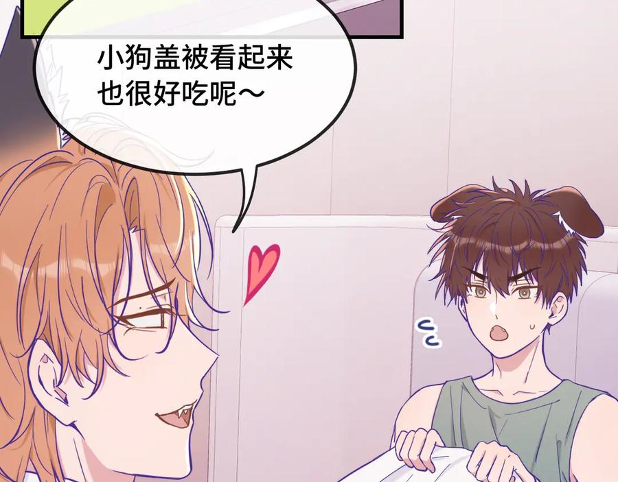 第17话 闹鬼？问题不大！ 第83页