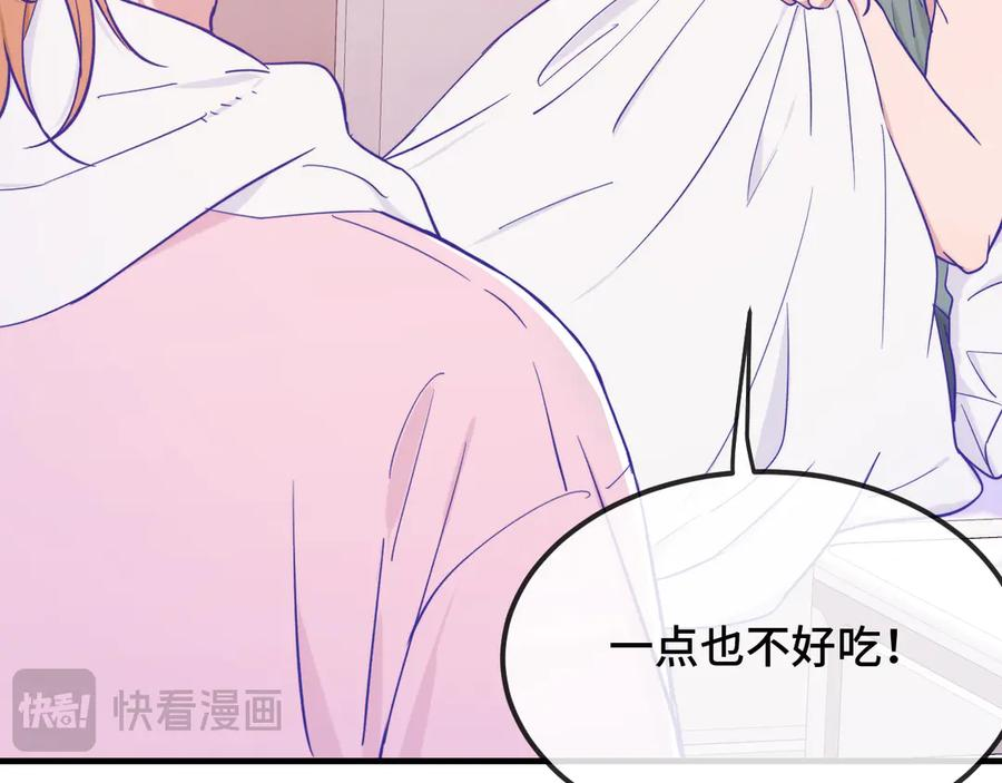 第17话 闹鬼？问题不大！ 第84页