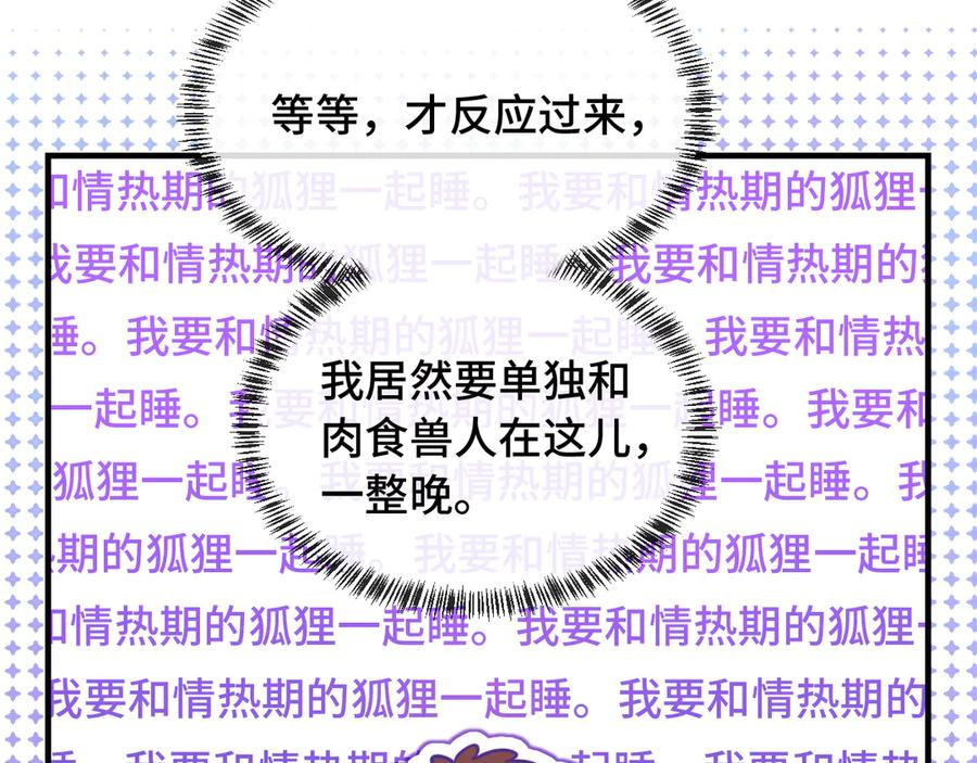 第17话 闹鬼？问题不大！ 第86页