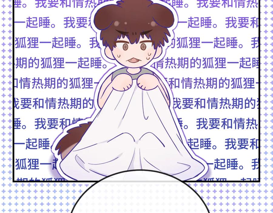 第17话 闹鬼？问题不大！ 第87页