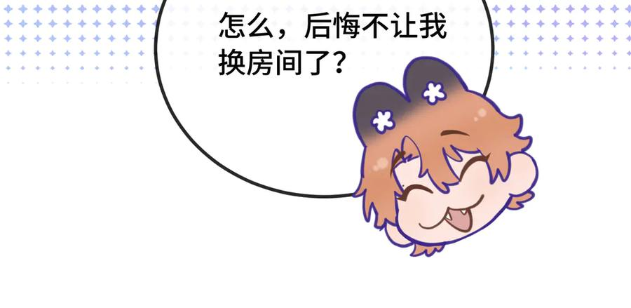 第17话 闹鬼？问题不大！ 第88页