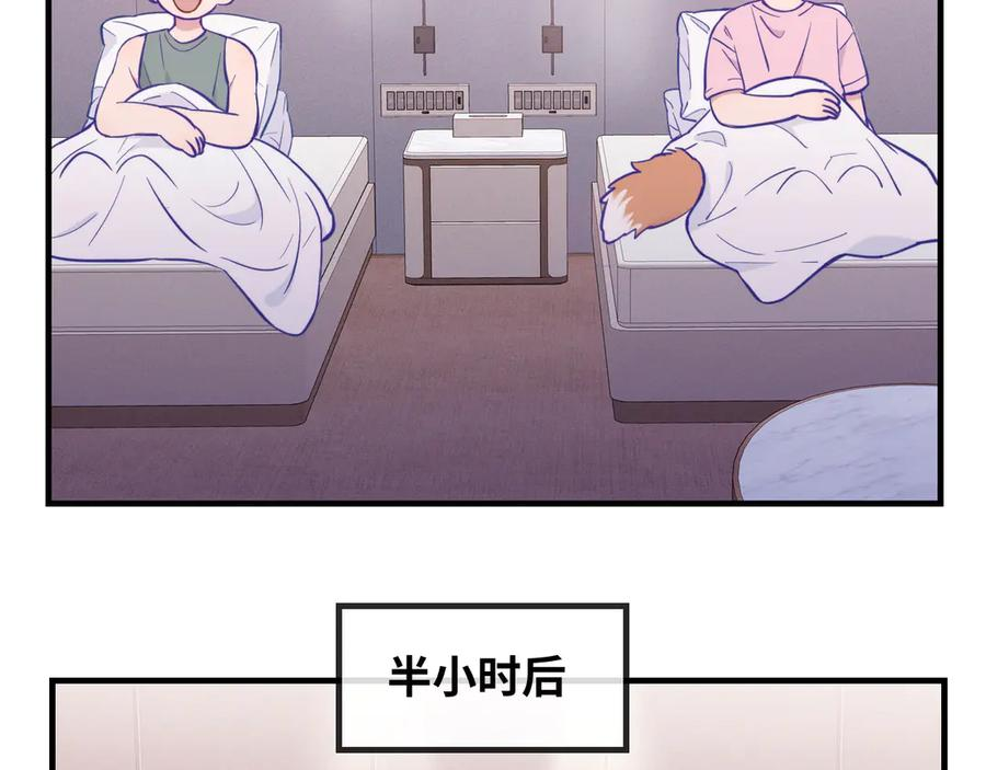 第17话 闹鬼？问题不大！ 第95页