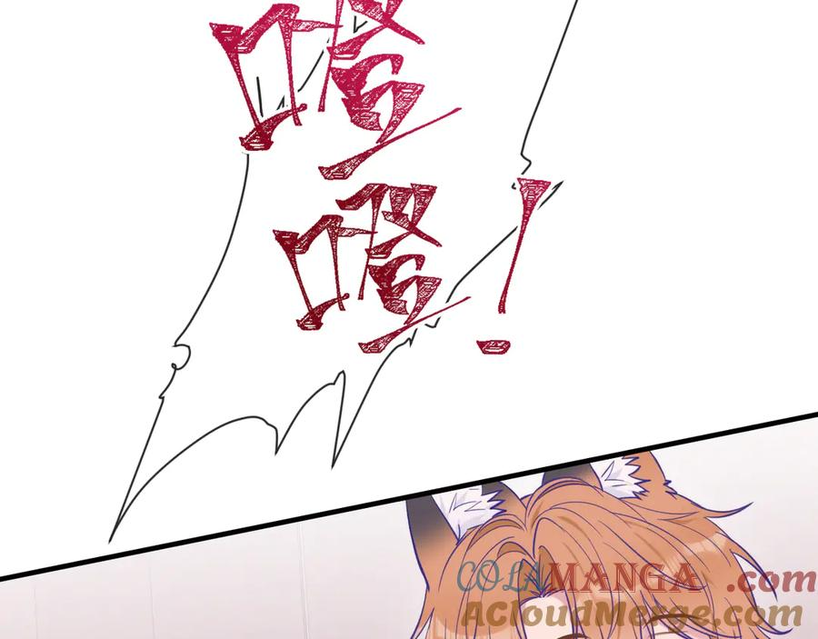 第17话 闹鬼？问题不大！ 第97页