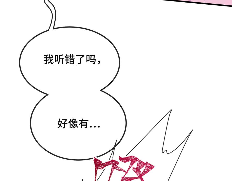 第17话 闹鬼？问题不大！ 第99页