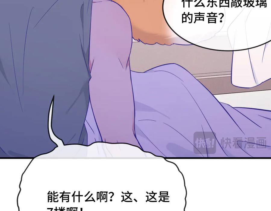 第17话 闹鬼？问题不大！ 第102页