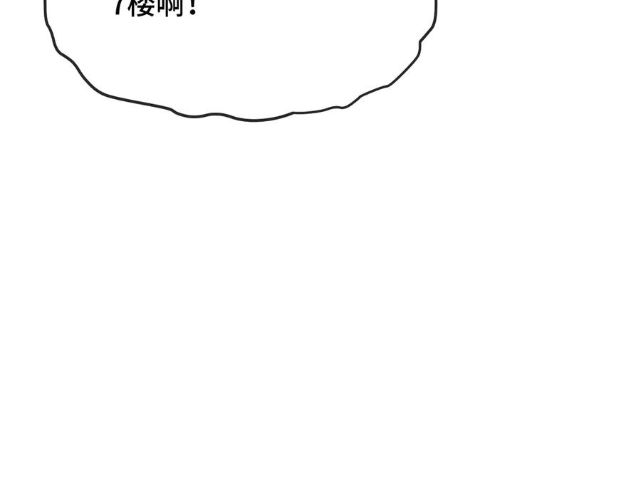 第17话 闹鬼？问题不大！ 第103页