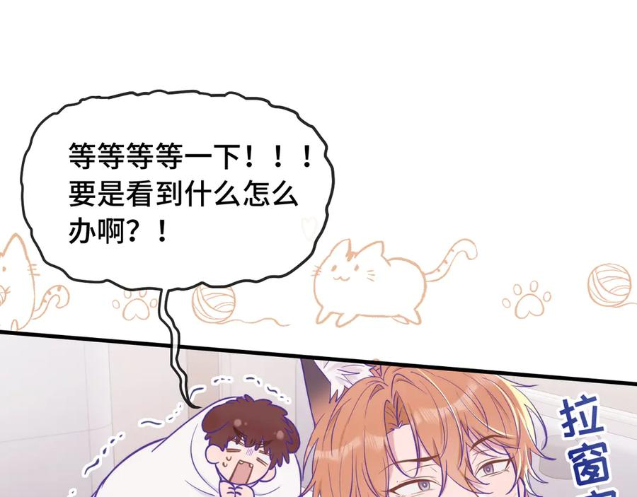 第17话 闹鬼？问题不大！ 第104页